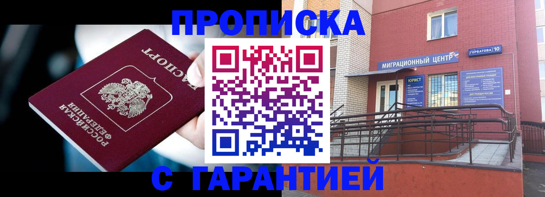 прописка от собственника в Талдоме
