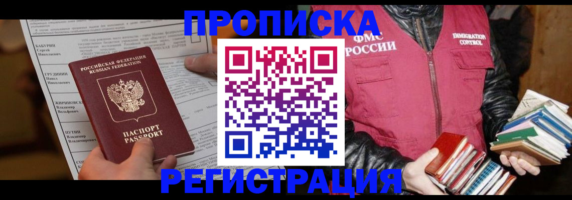 временная регистрация гарантия в Талдоме