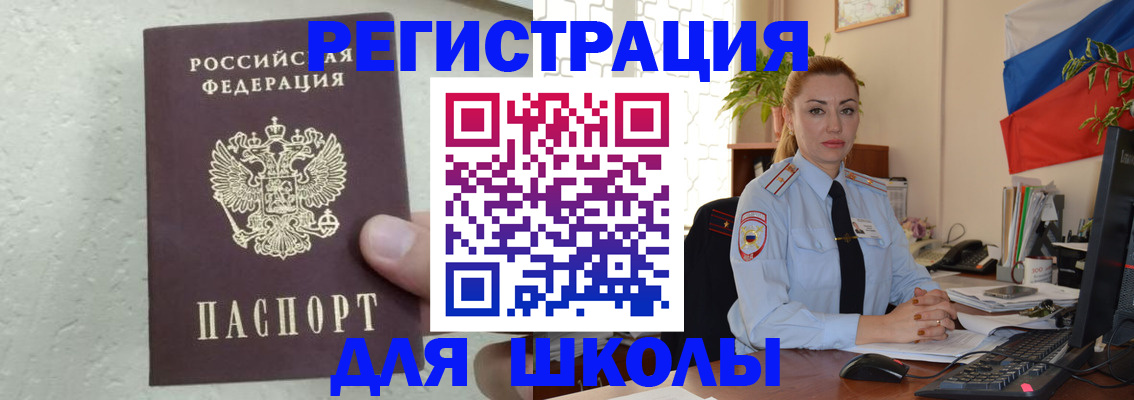 прописка 2025 в Талдоме