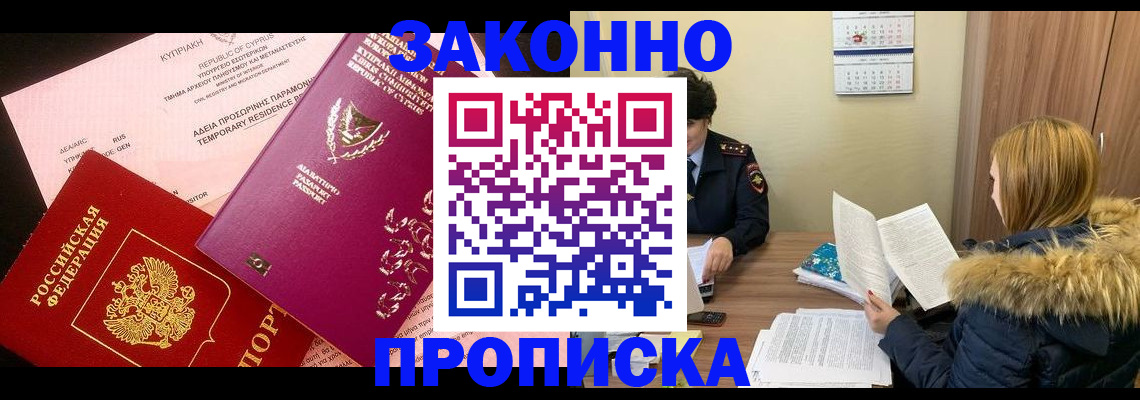 прописка поиск в Талдоме