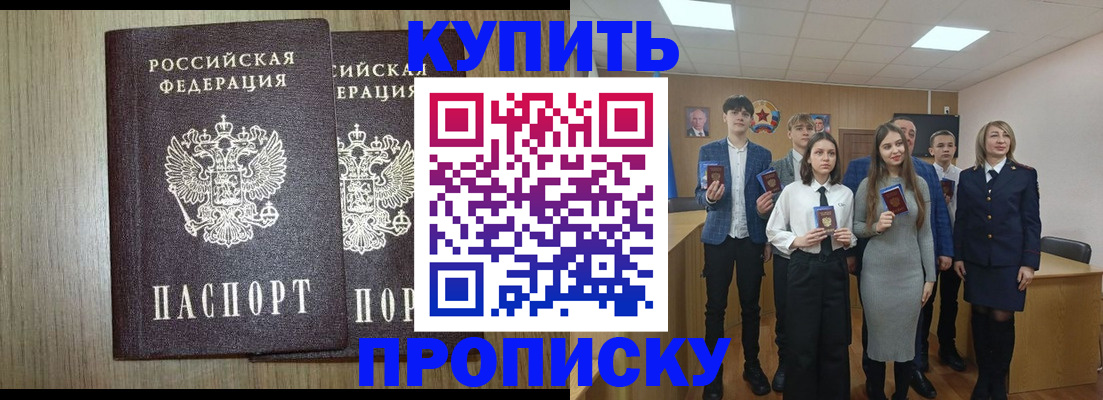 временная регистрация надежно в Талдоме