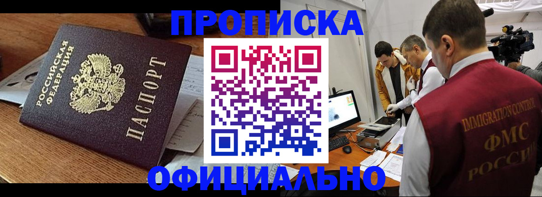 прописка иностранных граждан в Талдоме