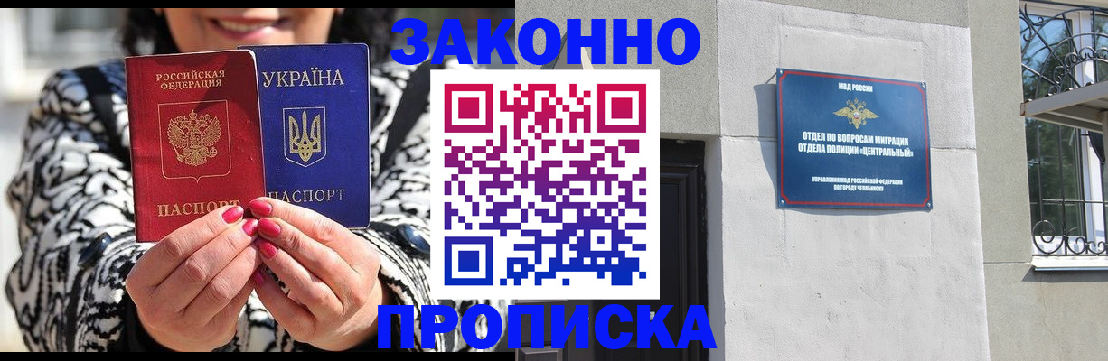 миграционный учет в Талдоме